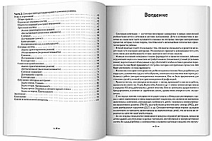 Sensory integration without sensory rooms. An accessible set of games and exercises