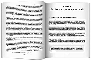 Sensory integration without sensory rooms. An accessible set of games and exercises