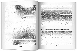 Sensory integration without sensory rooms. An accessible set of games and exercises