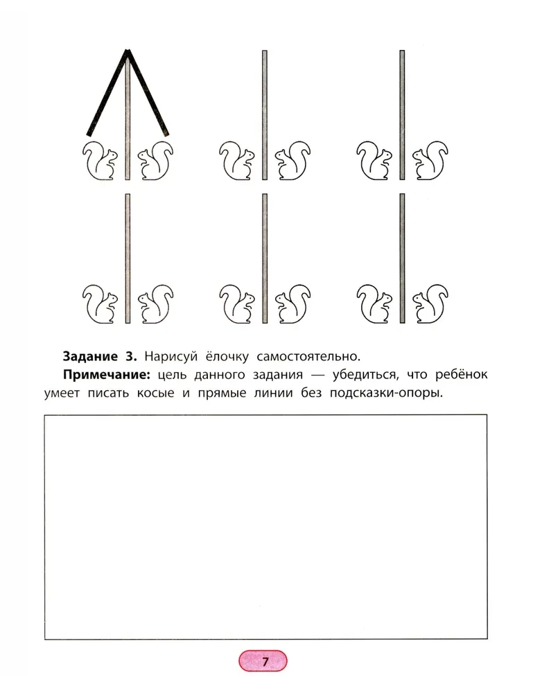 Rhythm Writing. Printed Letters. We Write and Remember