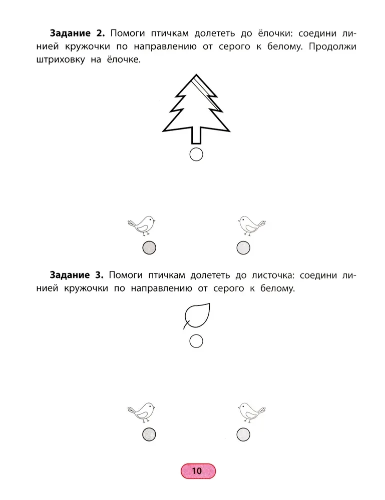 Rhythm Writing. Printed Letters. We Write and Remember