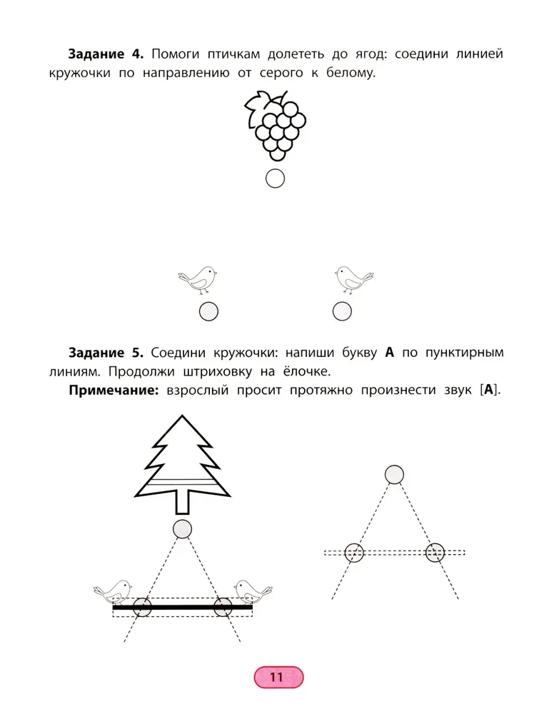 Rhythm Writing. Printed Letters. We Write and Remember