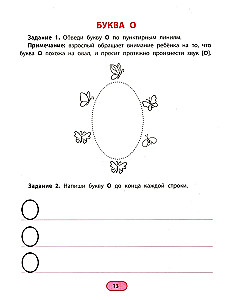 Rhythm Writing. Printed Letters. We Write and Remember