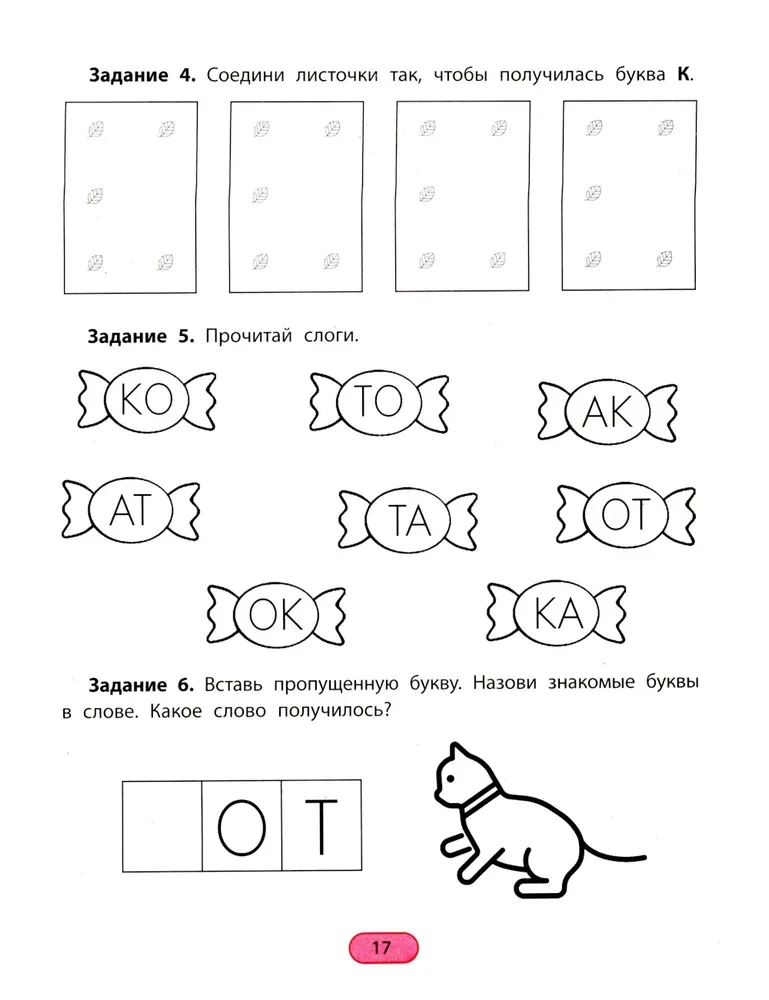 Rhythm Writing. Printed Letters. We Write and Remember