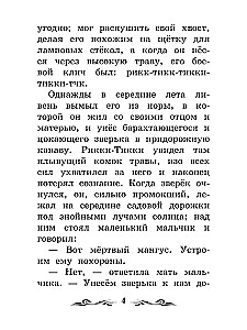 Rikki-Tikki-Tavi. Baśnie