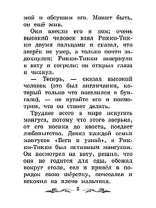 Rikki-Tikki-Tavi. Baśnie