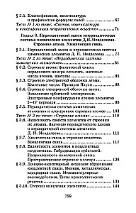 Korepetytor z chemii