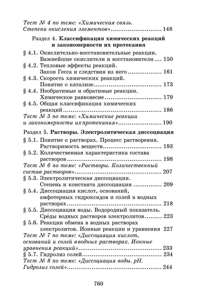 Korepetytor z chemii