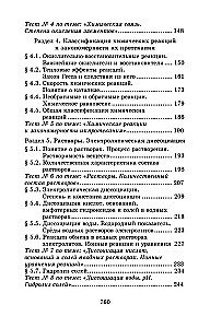 Korepetytor z chemii