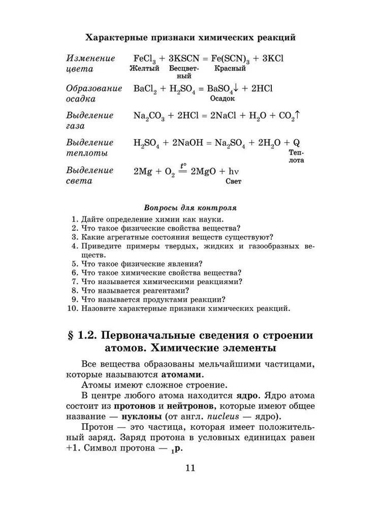 Korepetytor z chemii