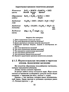 Korepetytor z chemii