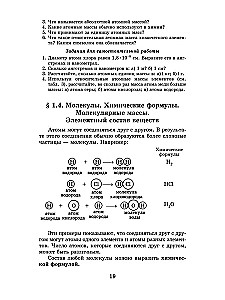 Korepetytor z chemii