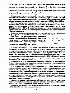Korepetytor z fizyki. Dla klas 7-9