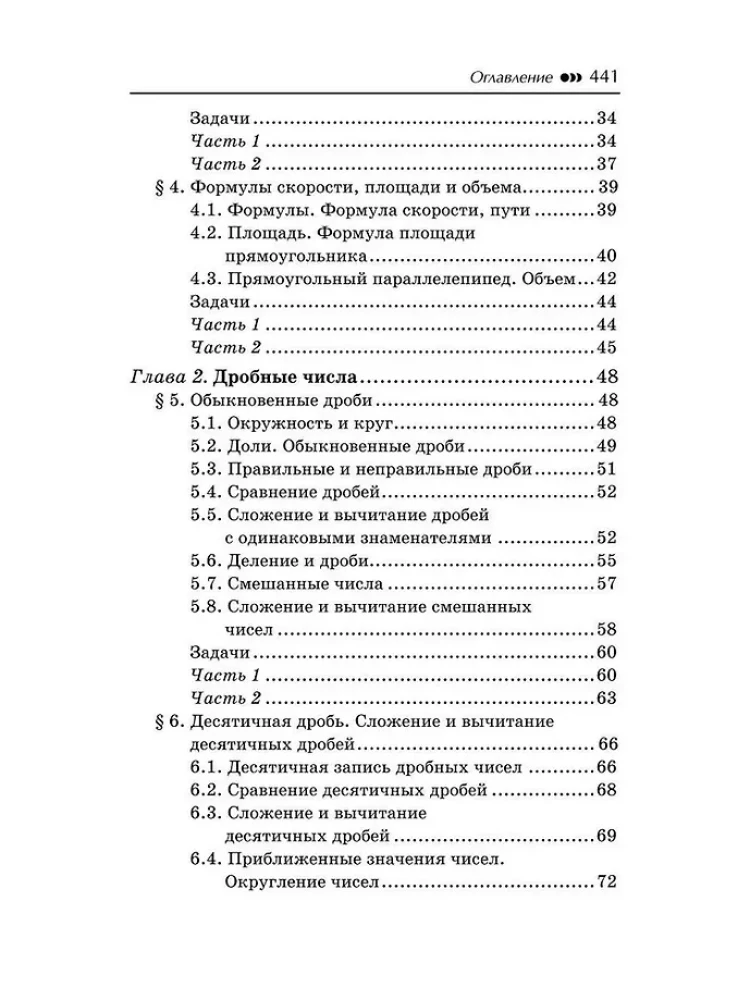 Korepetytor matematyki dla klas 5-6