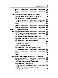 Korepetytor matematyki dla klas 5-6