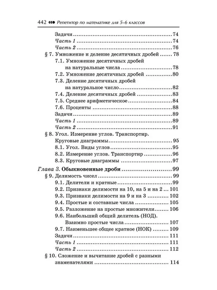 Korepetytor matematyki dla klas 5-6