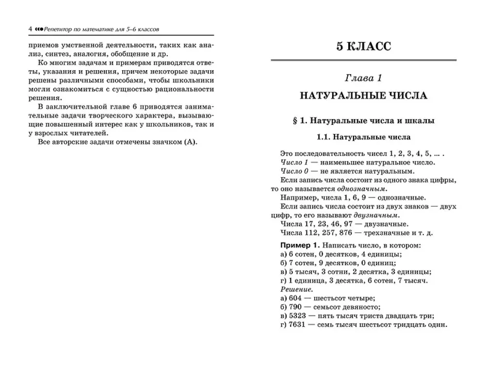 Korepetytor matematyki dla klas 5-6
