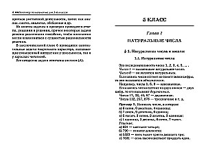 Korepetytor matematyki dla klas 5-6