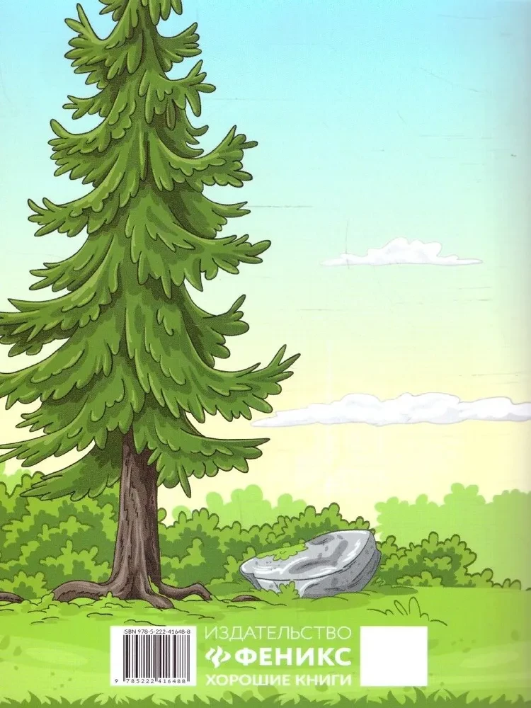 Development of Interhemispheric Interaction in Children. Coloring Book with Tasks 5+