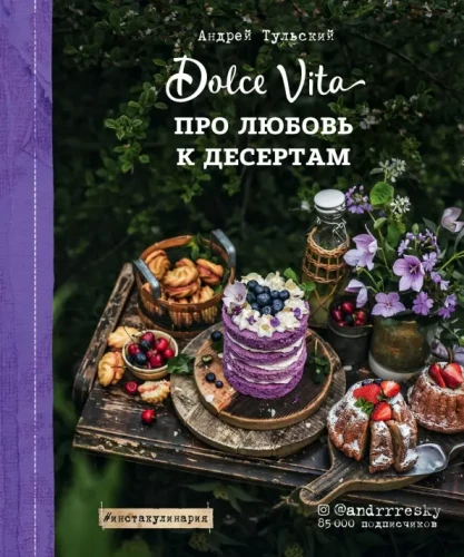 Dolce vita. Über die Liebe zu Desserts