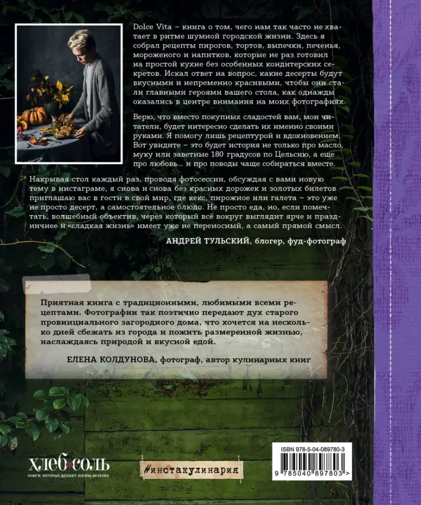 Dolce vita. Über die Liebe zu Desserts