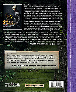 Dolce vita. Über die Liebe zu Desserts