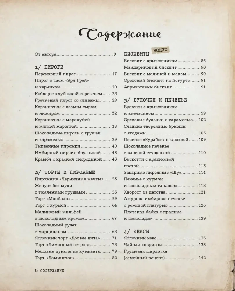 Dolce vita. Über die Liebe zu Desserts