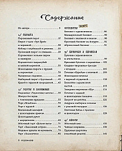 Dolce vita. Über die Liebe zu Desserts