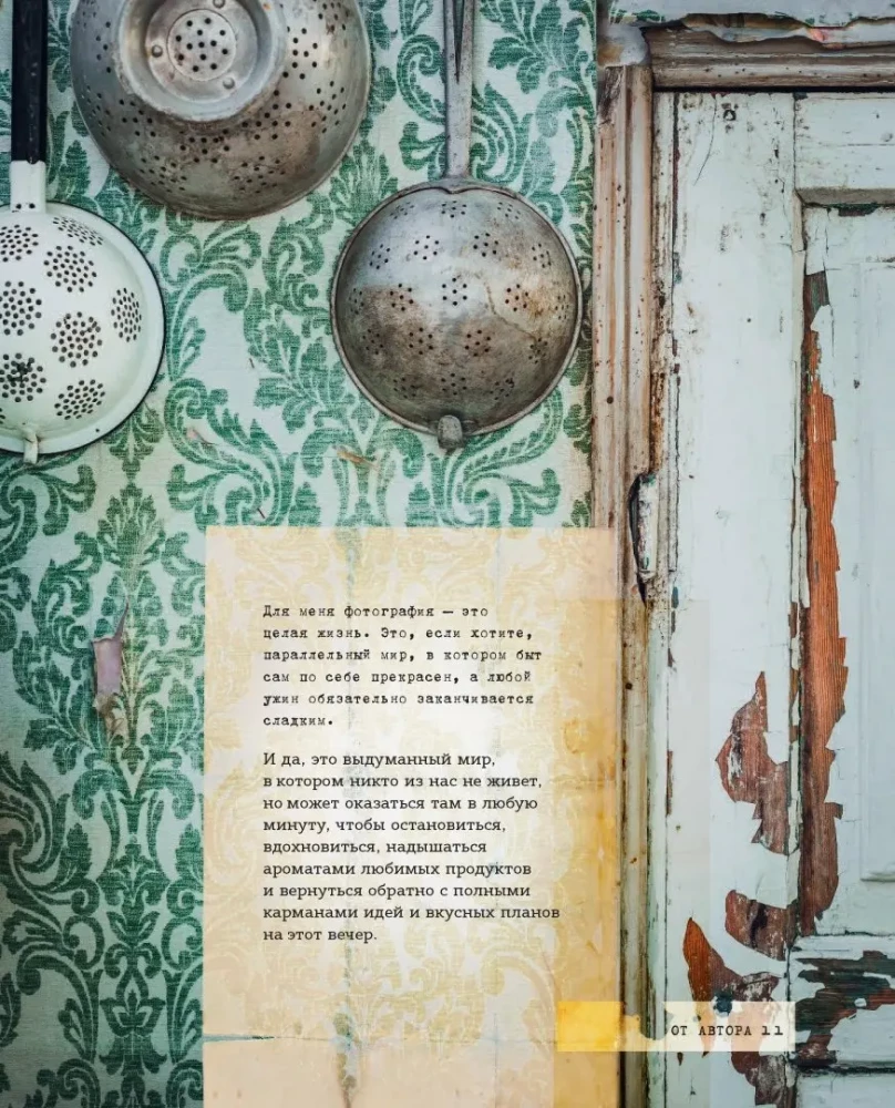 Dolce vita. Über die Liebe zu Desserts