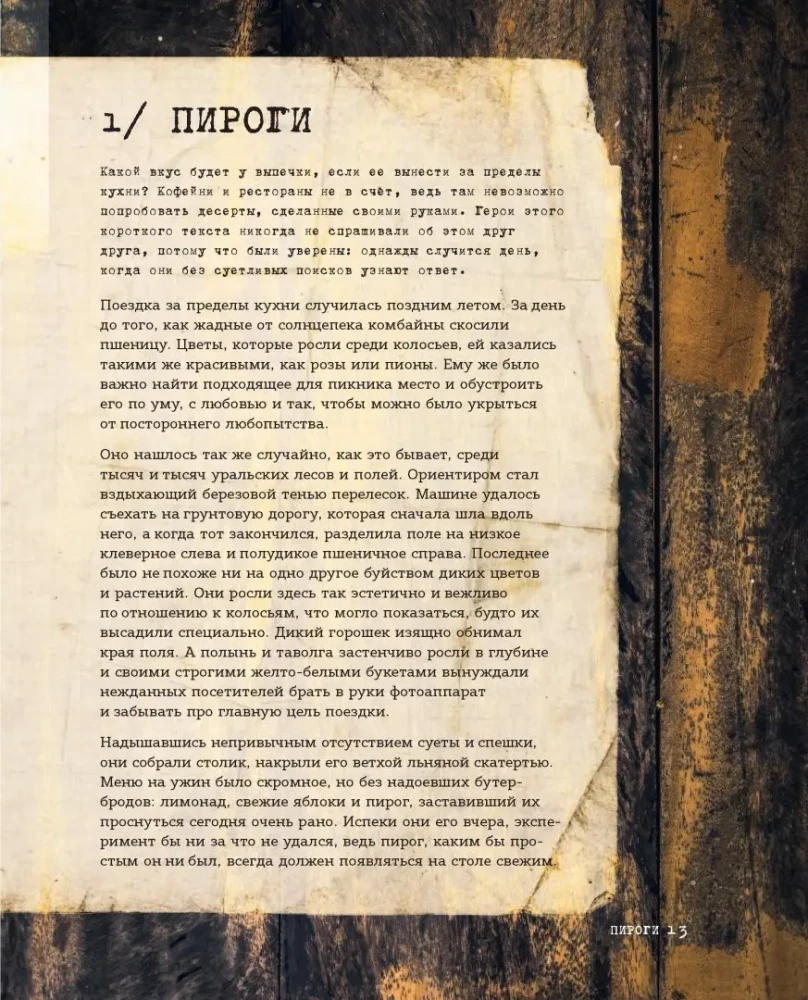 Dolce vita. Über die Liebe zu Desserts