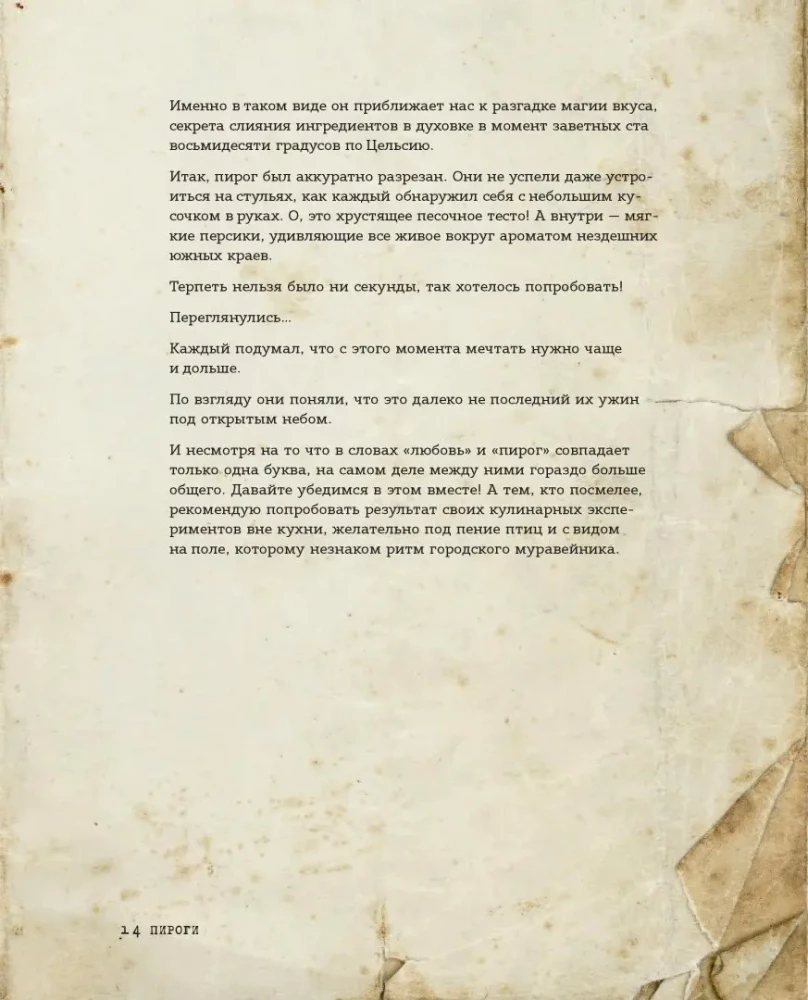 Dolce vita. Über die Liebe zu Desserts