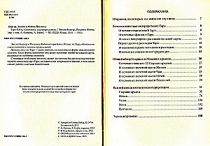 Tarot von Waite. Symbolik unter dem Mikroskop