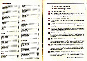 Tarot von Waite. Symbolik unter dem Mikroskop