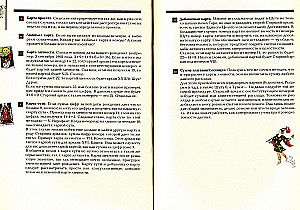 Tarot von Waite. Symbolik unter dem Mikroskop