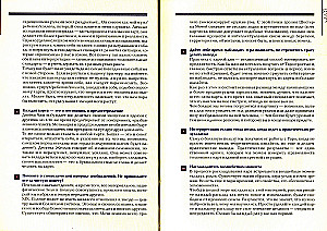 Tarot von Waite. Symbolik unter dem Mikroskop