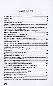 The Psychologist's Workbook: 30 Exercises for Working with Clients