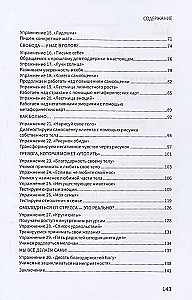 The Psychologist's Workbook: 30 Exercises for Working with Clients