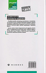 The Psychology of Business Communication: A Textbook