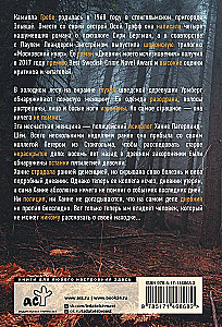 The Diary of My Disappearance