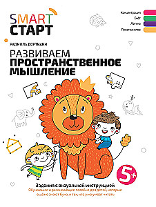 Developing Spatial Thinking. Tasks with Visual Instructions