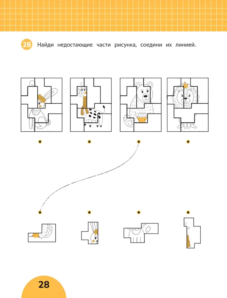 Developing Spatial Thinking. Tasks with Visual Instructions