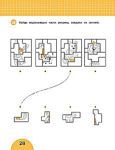 Developing Spatial Thinking. Tasks with Visual Instructions