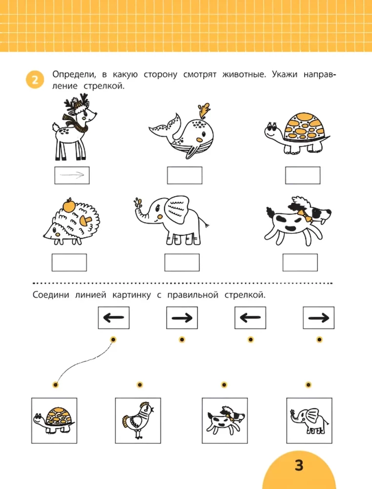 Developing Spatial Thinking. Tasks with Visual Instructions