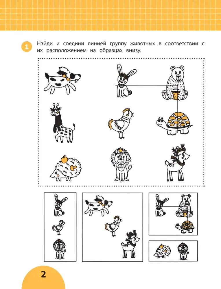 Developing Spatial Thinking. Tasks with Visual Instructions
