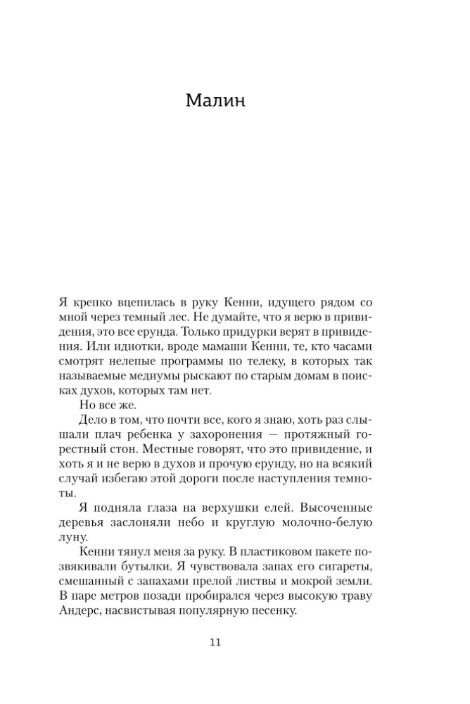 The Diary of My Disappearance