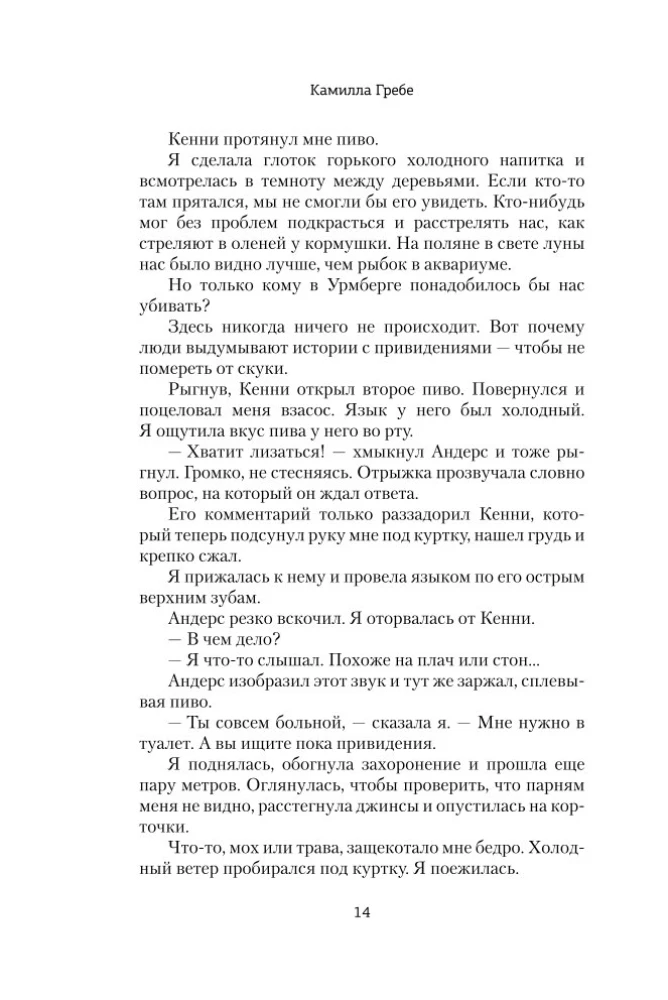 The Diary of My Disappearance