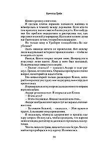 The Diary of My Disappearance