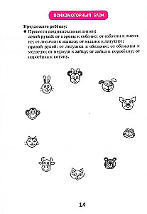 The Development of Inter-Hemispheric Interaction in Children. Neurodynamic Gymnastics