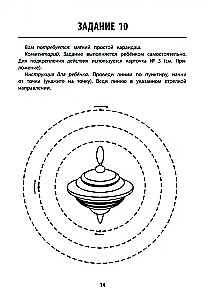Development of Graphomotor Skills in Children with Autism. Trainer