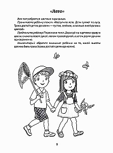 Development of Interhemispheric Interaction in Children. Drawing with Both Hands, 5+